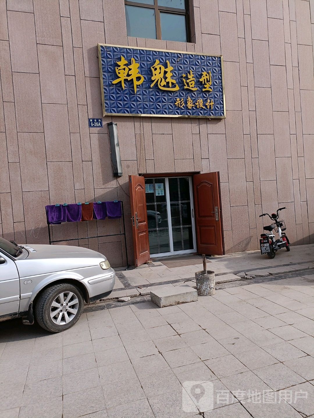 韩魅造型