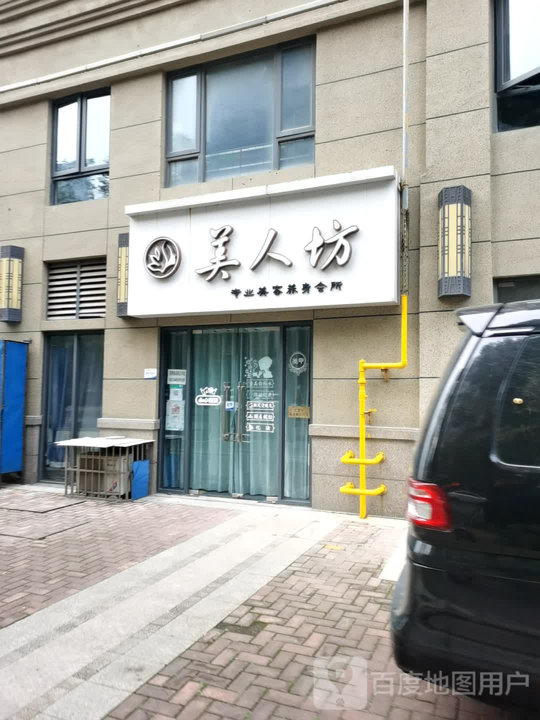 美人纺美容美体纹绣(绿地店)