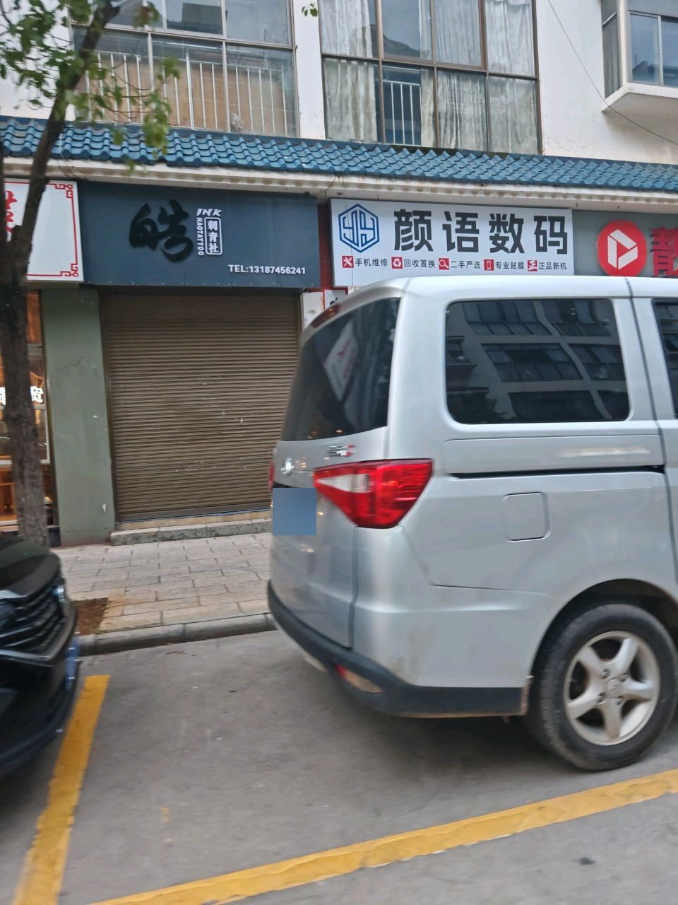 颜语数码
