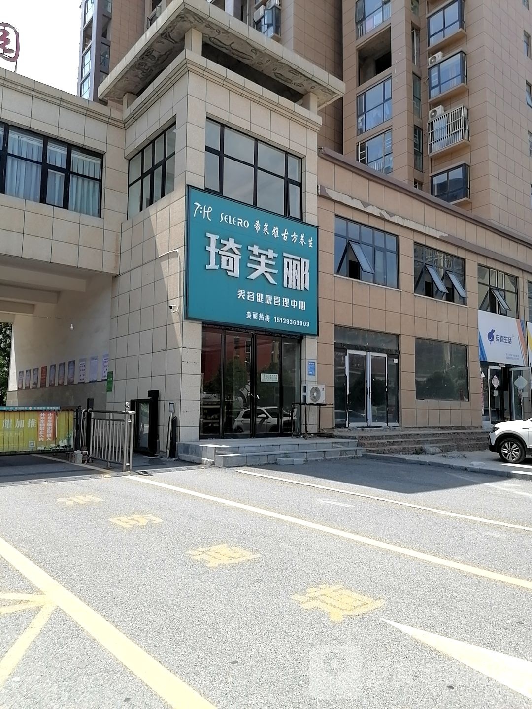 项城市兔喜生活(周口项城玫瑰园店)