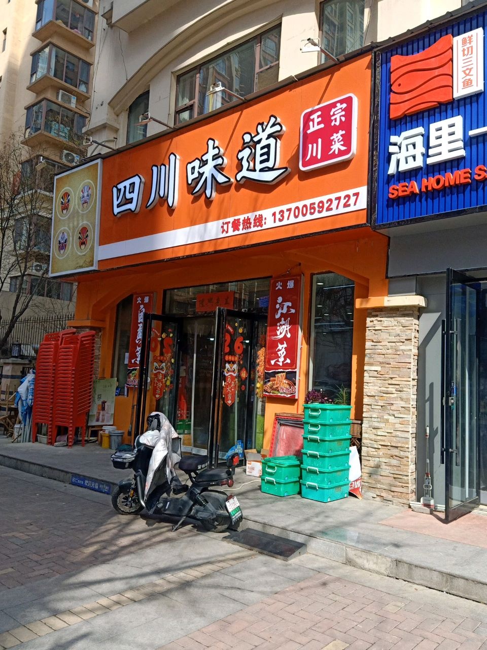 四川味道(星河尚品店)