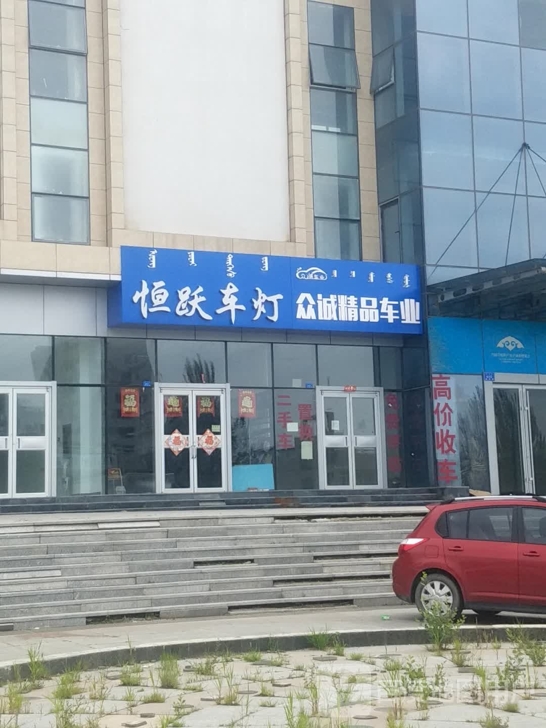 恒跃车灯