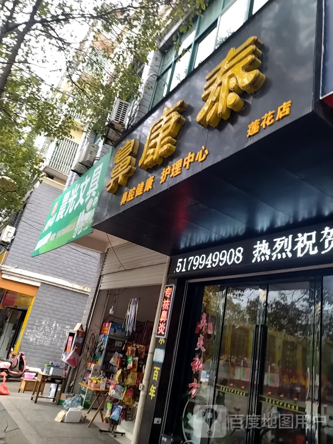 晨光文具学海书城