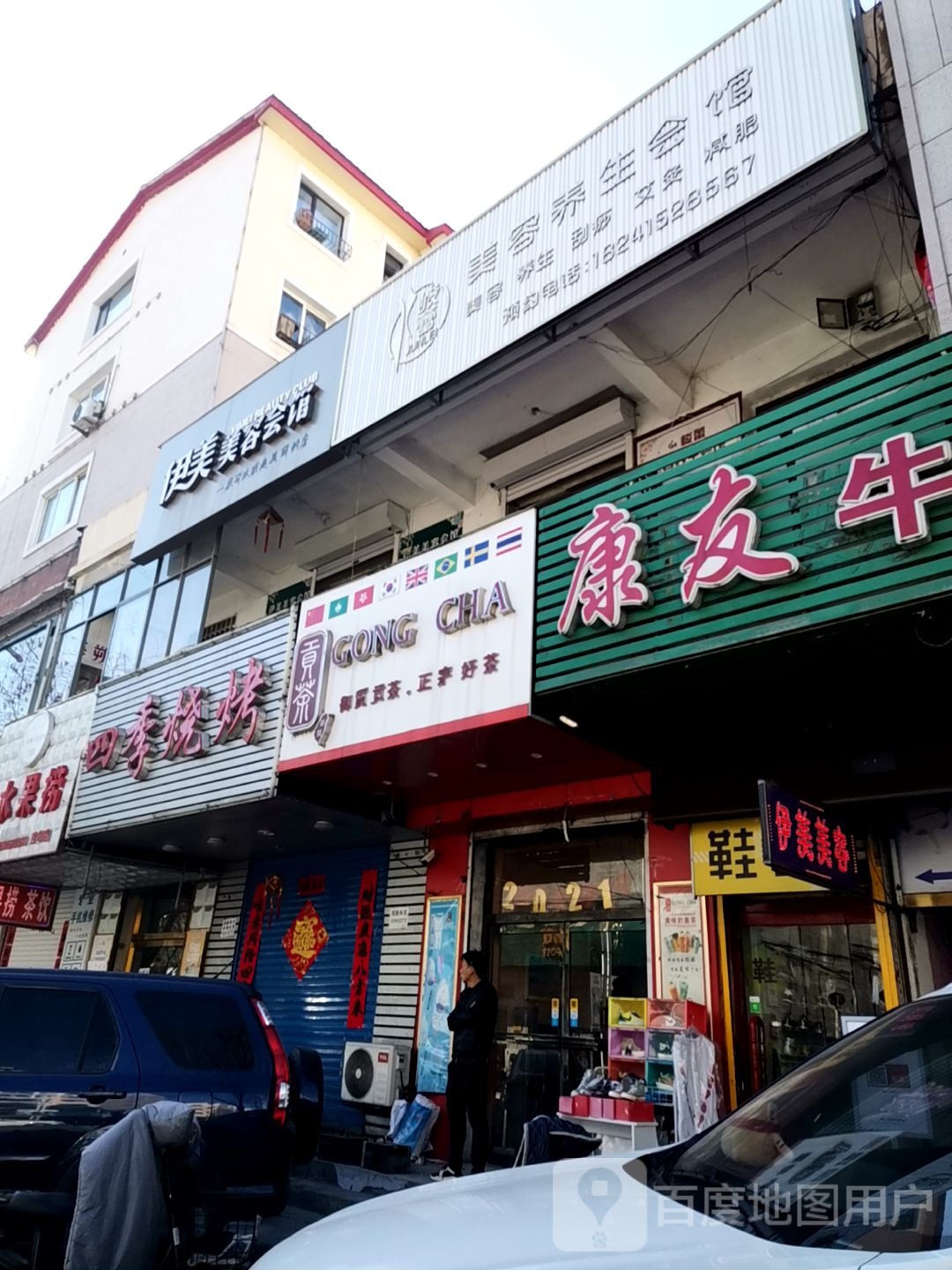 伊美美荣院(世纪花园店)