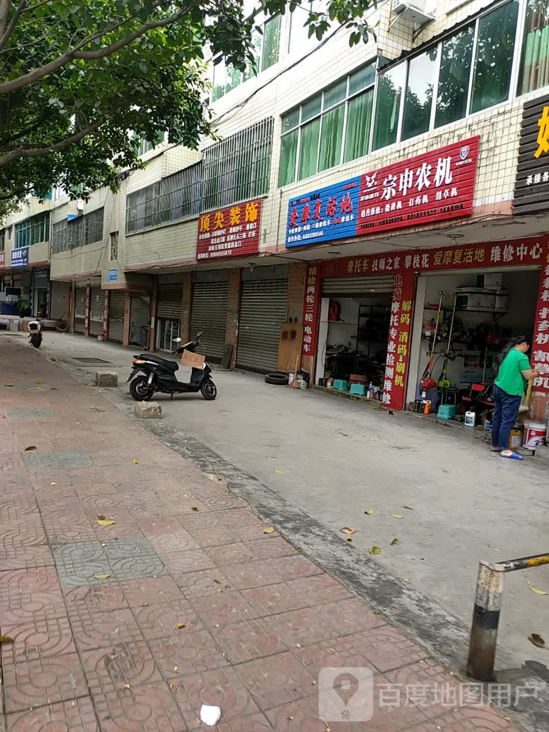 爱摩复活地