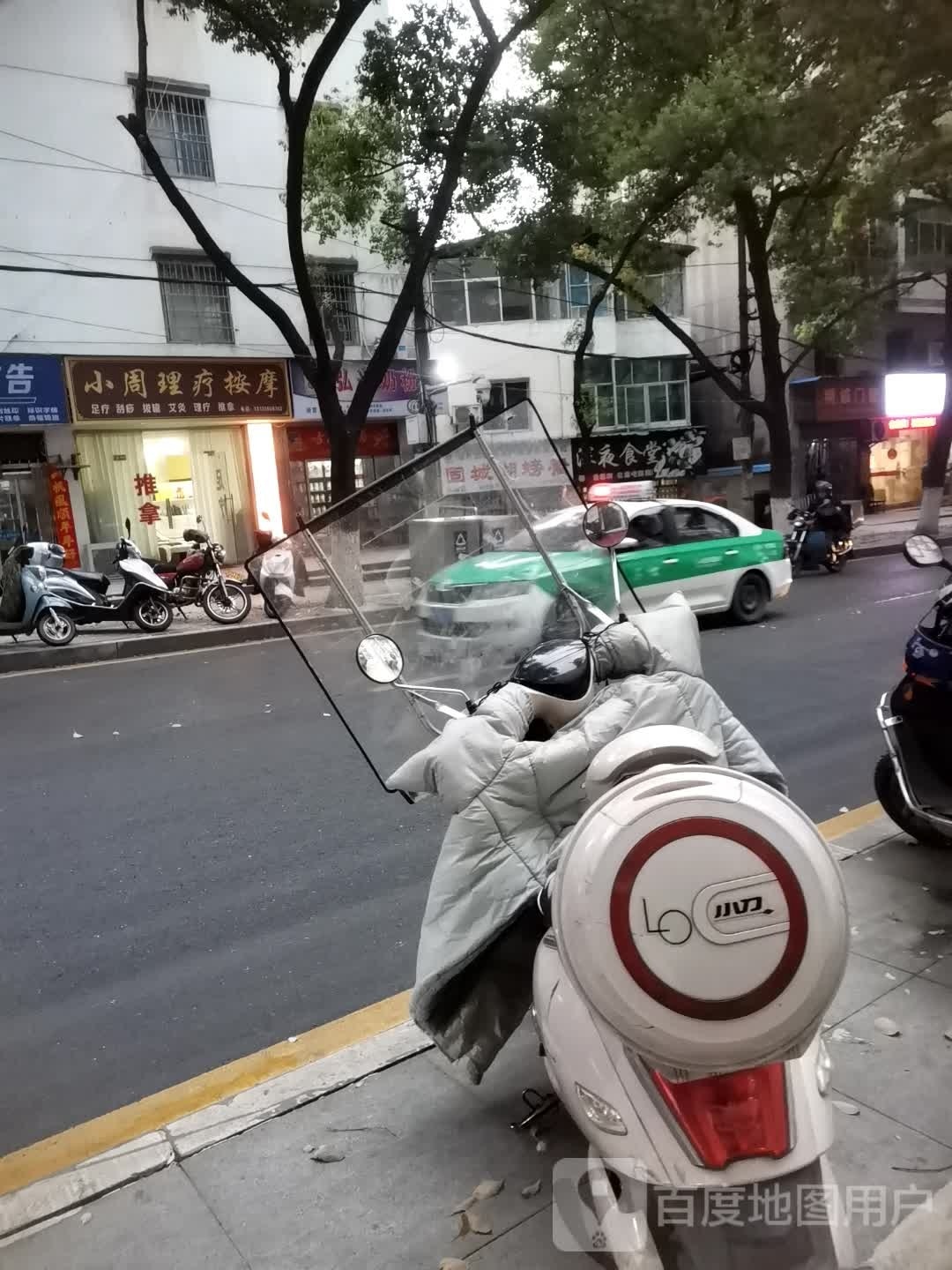 小周丽理疗按摩