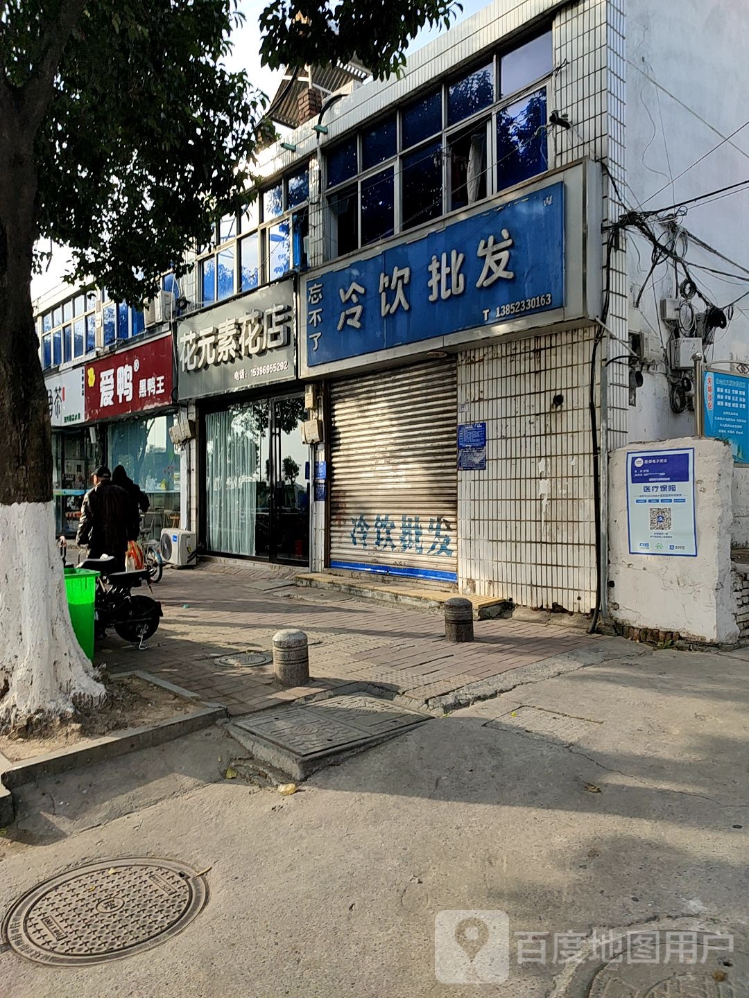 花元素花店