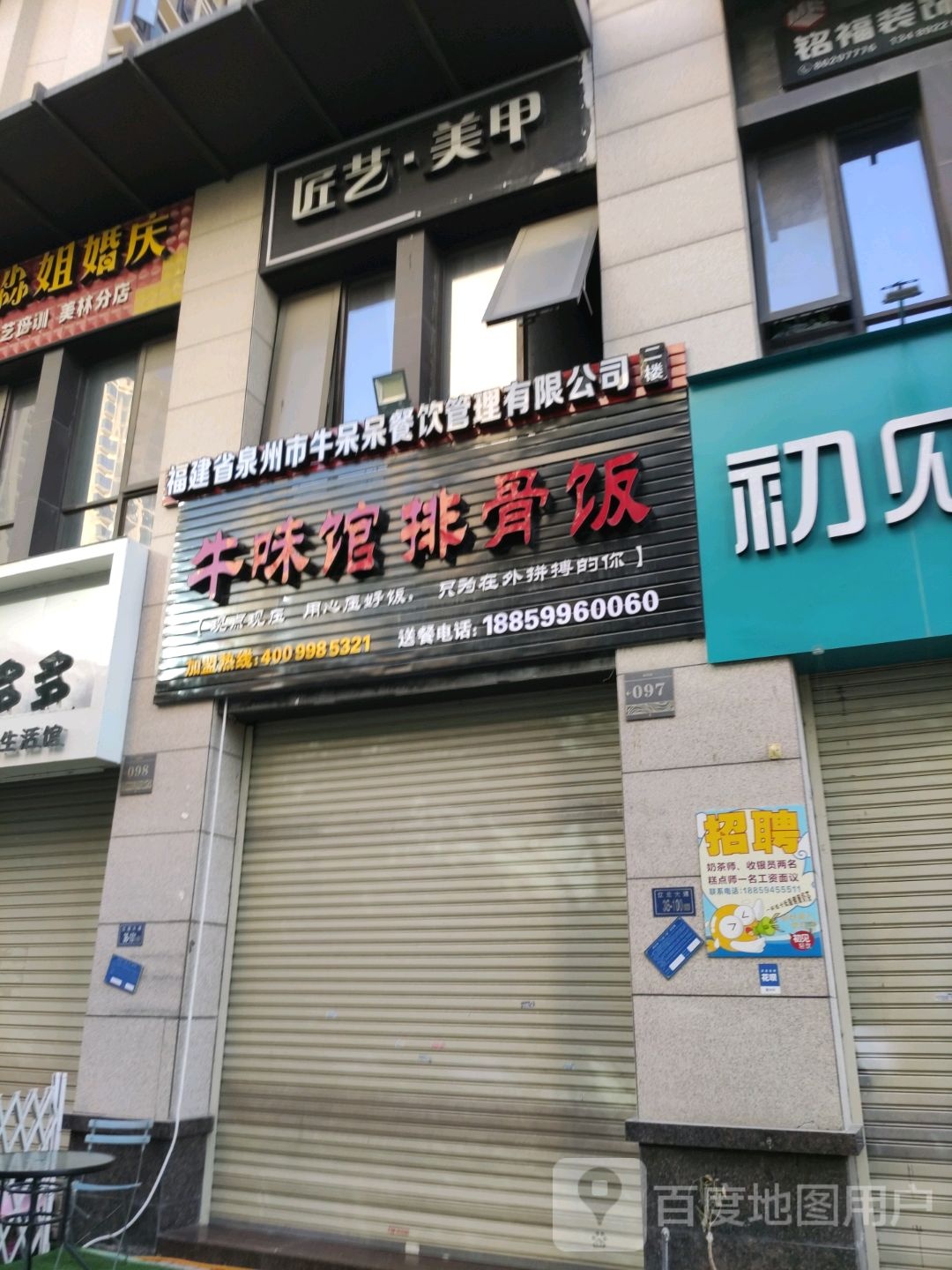 匠一梅甲