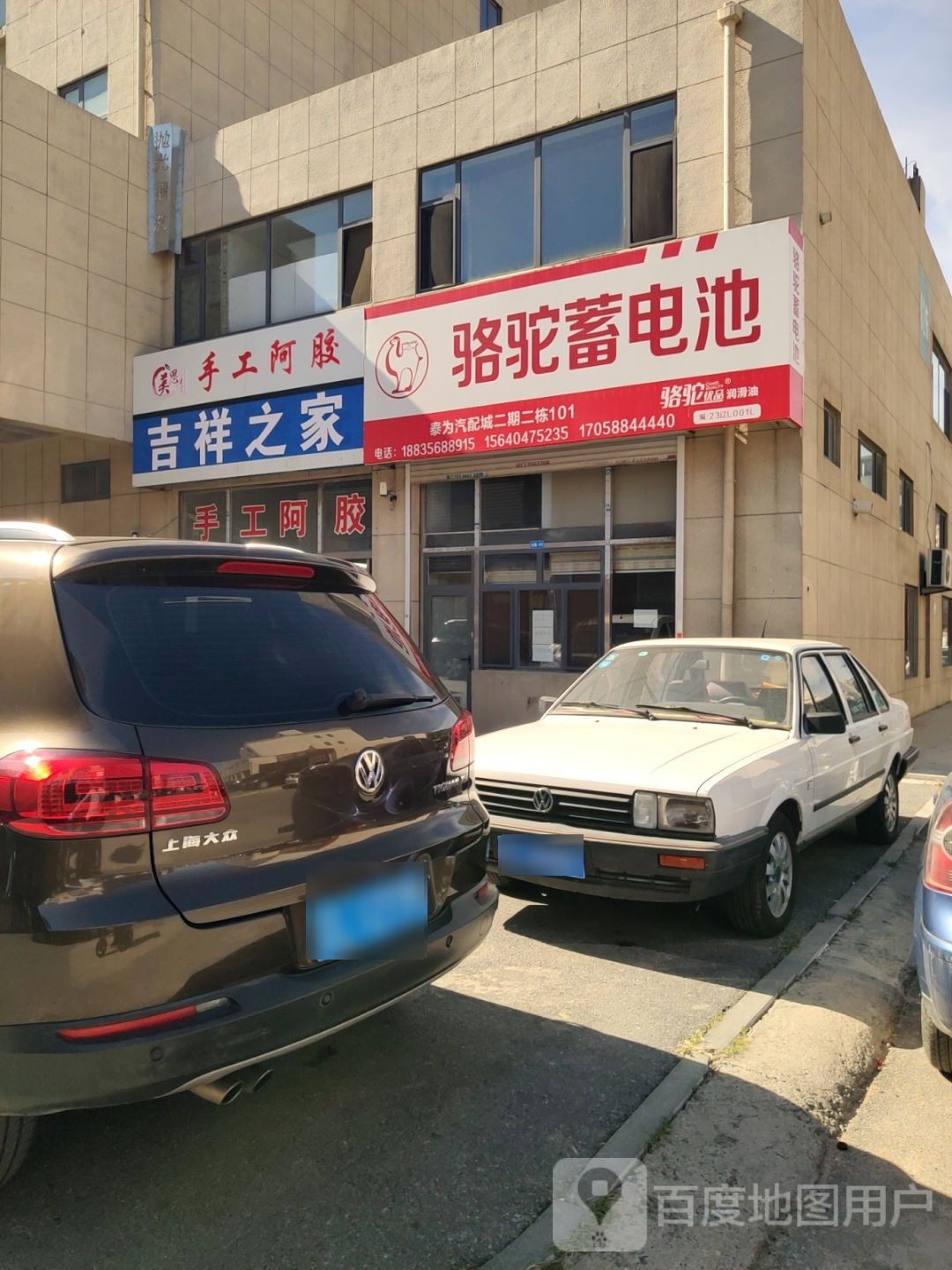 吉祥之家