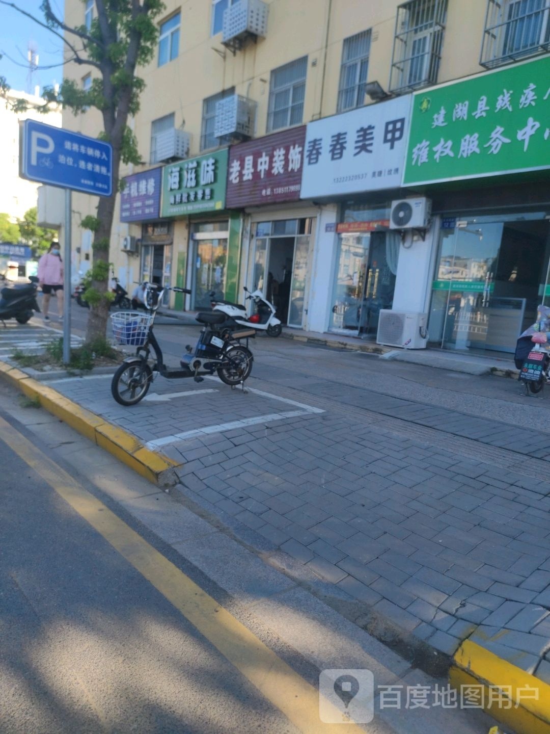 春春没加