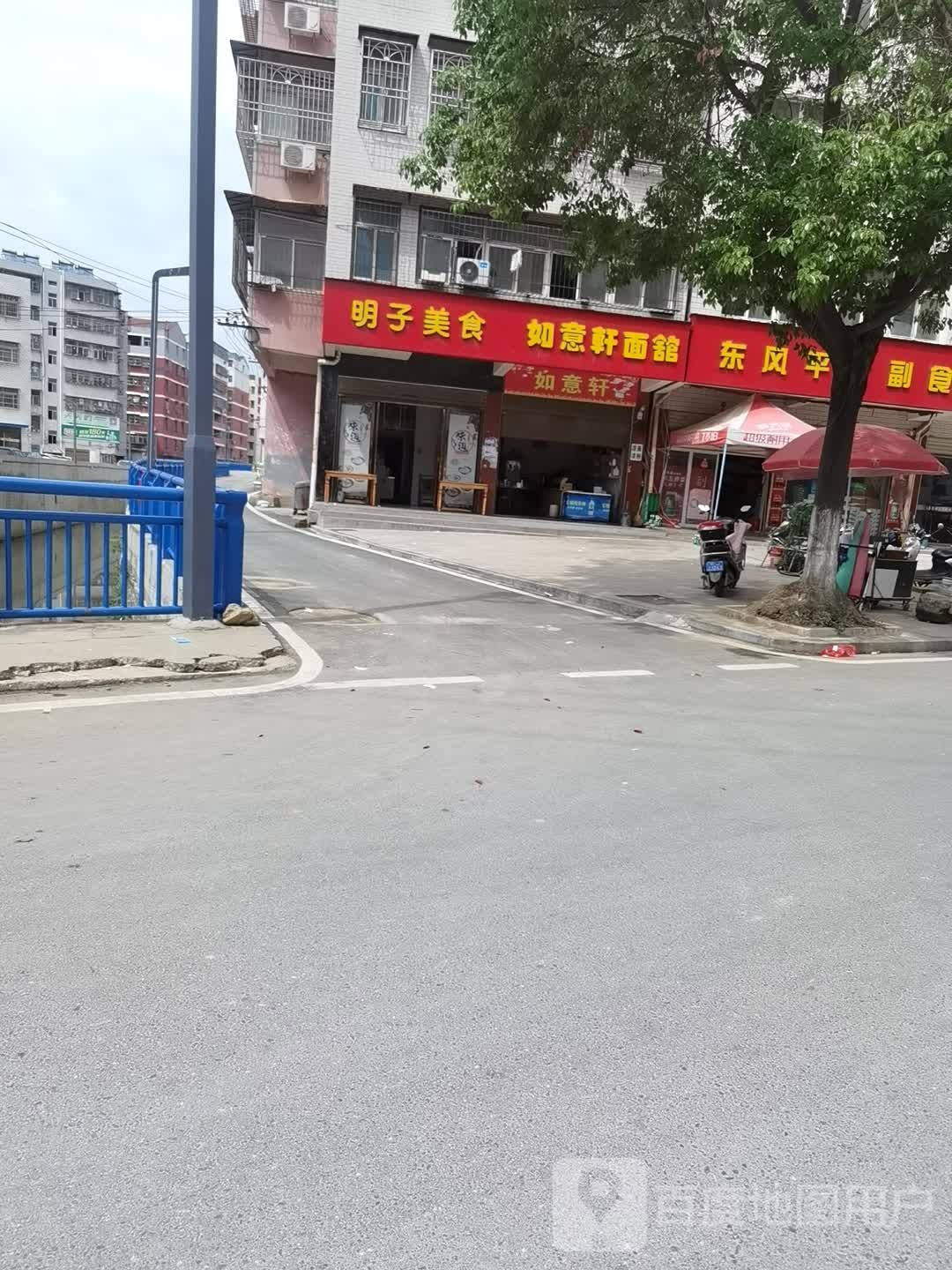 明子面馆(同泰路店)