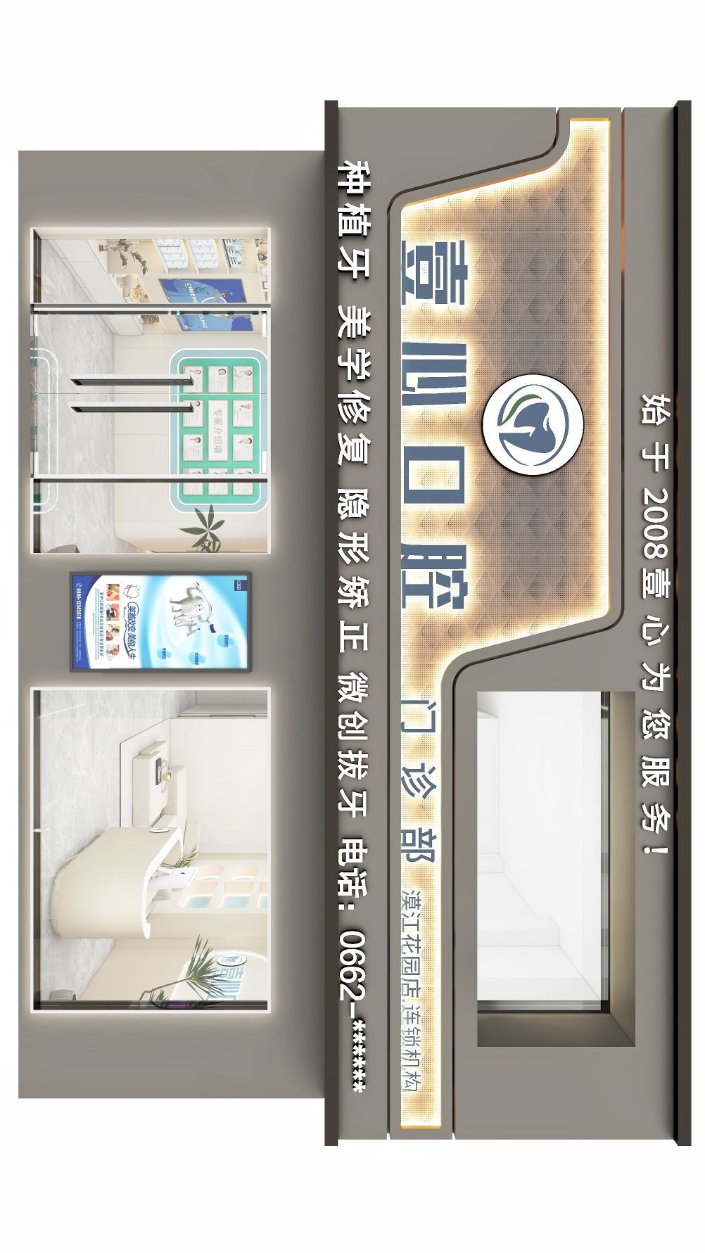 壹心口腔(漠江花园店)