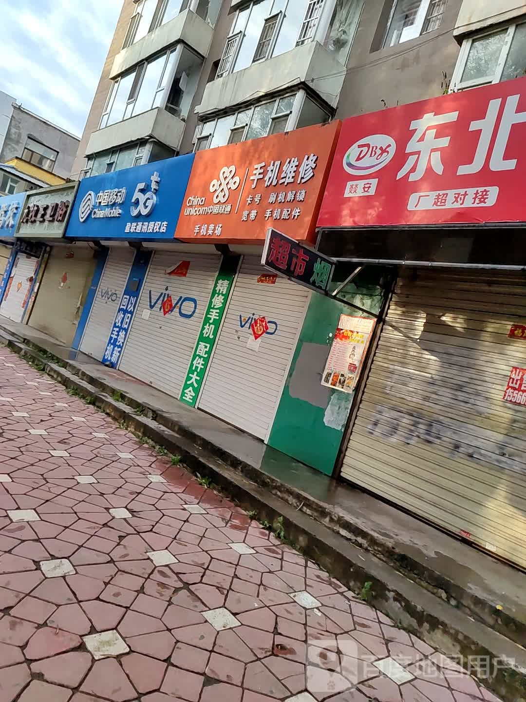 九牧王卫浴(光明路店)