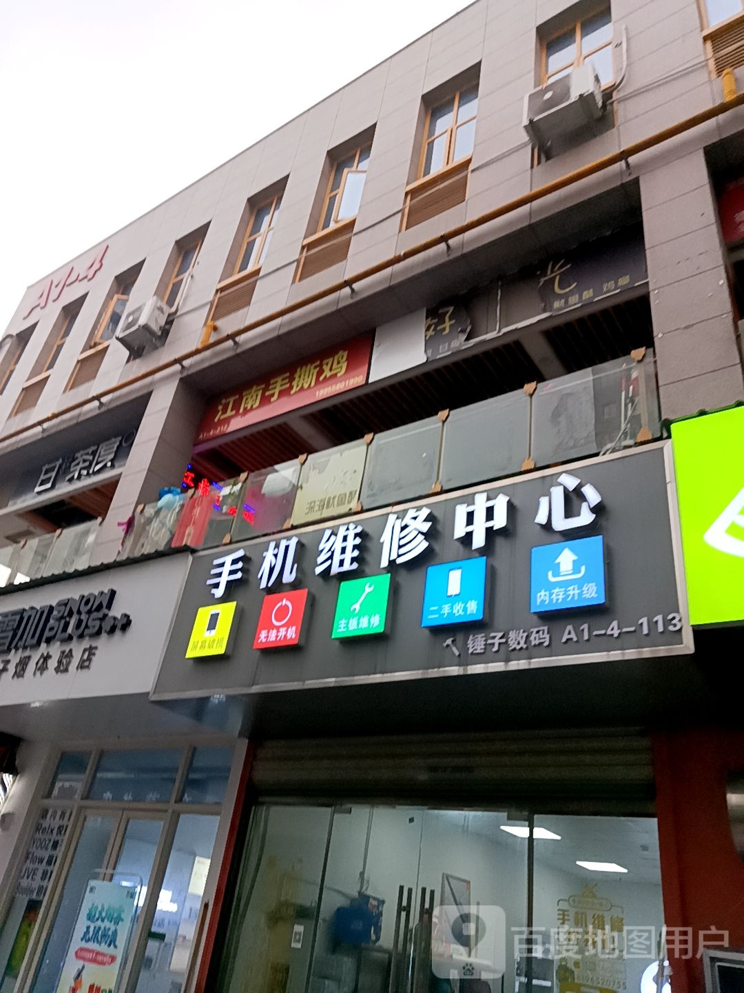 雪加电子烟体验店(德盛店)