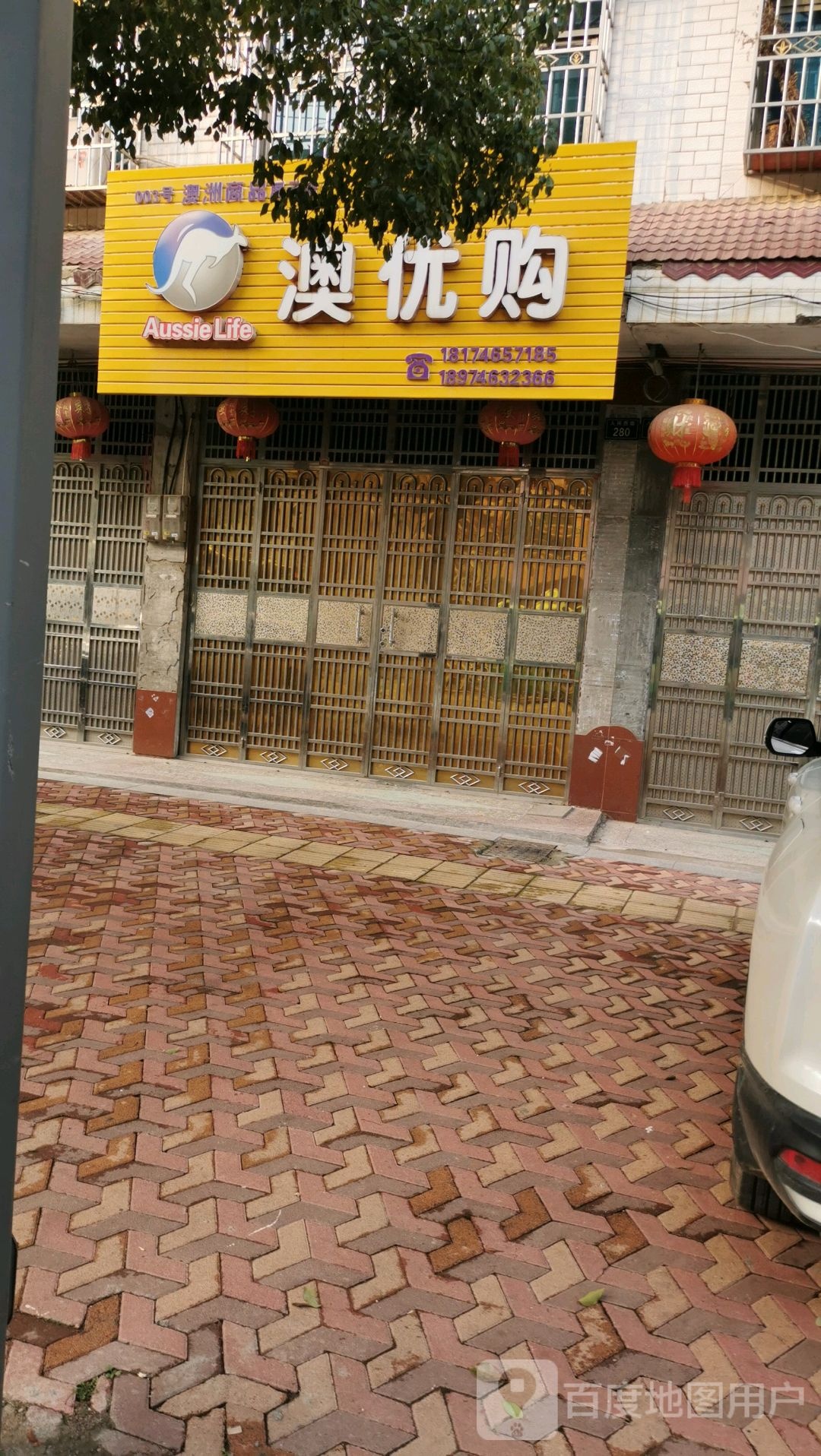 澳有沟