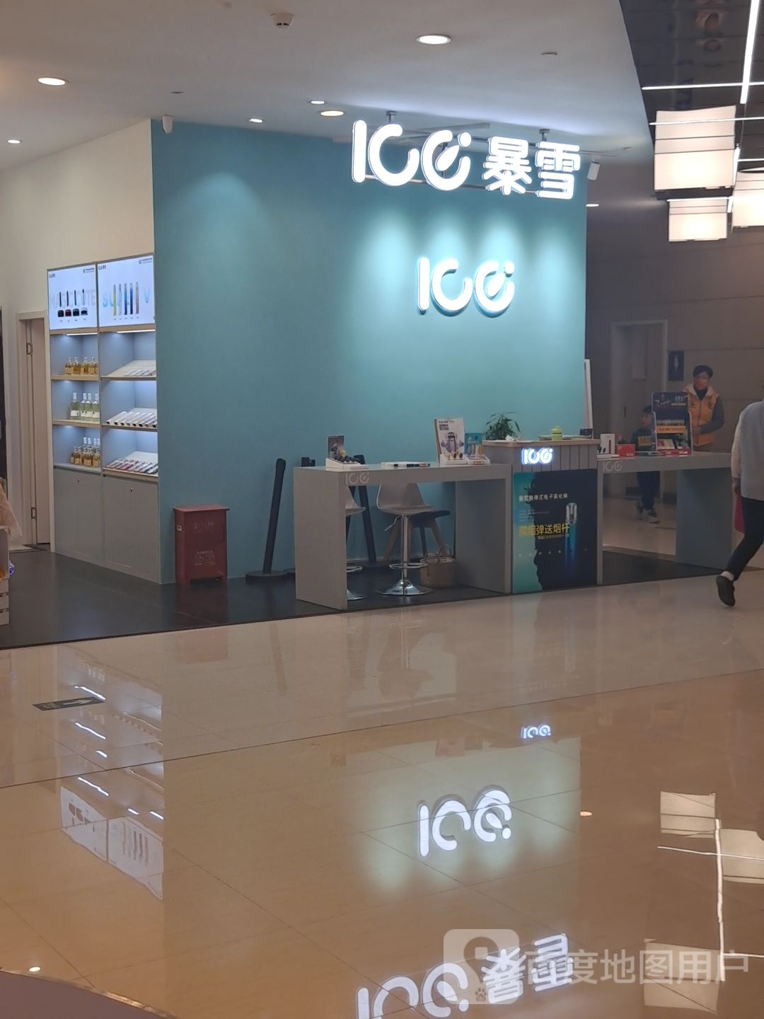 ice暴雪(世博园源店)