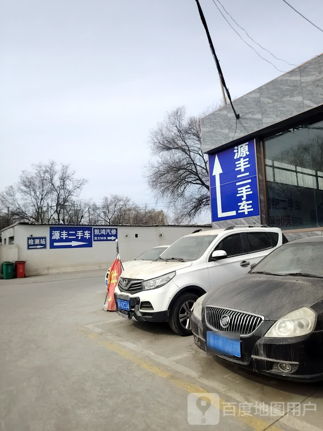 二手车(西津西路店)