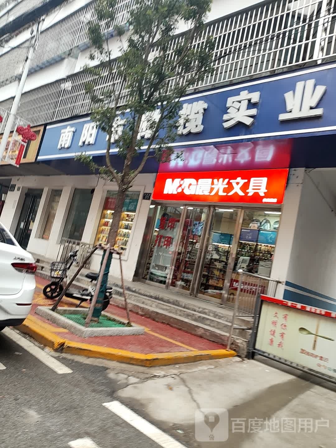 晨光文具(永安路店)