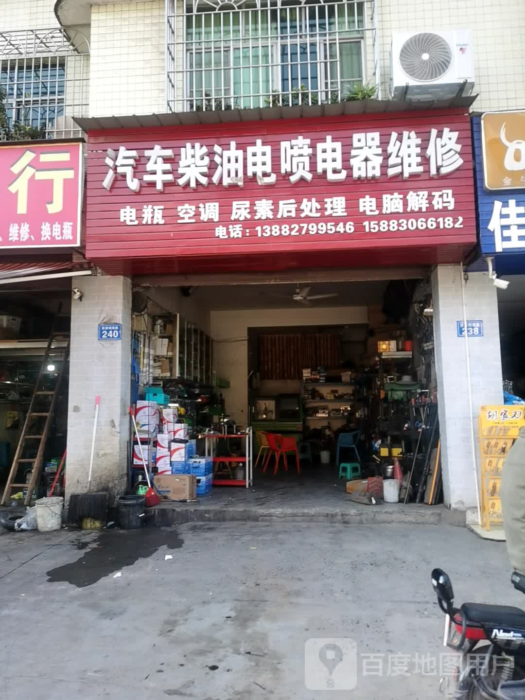 汽车柴油电喷电器维修