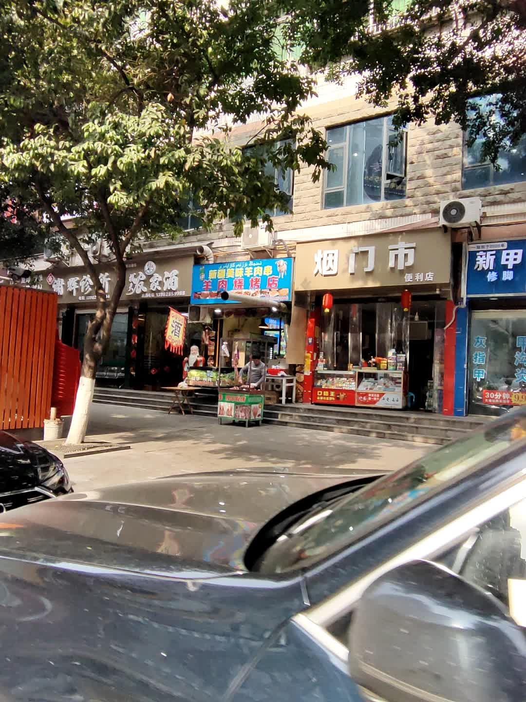 烟门市便利店