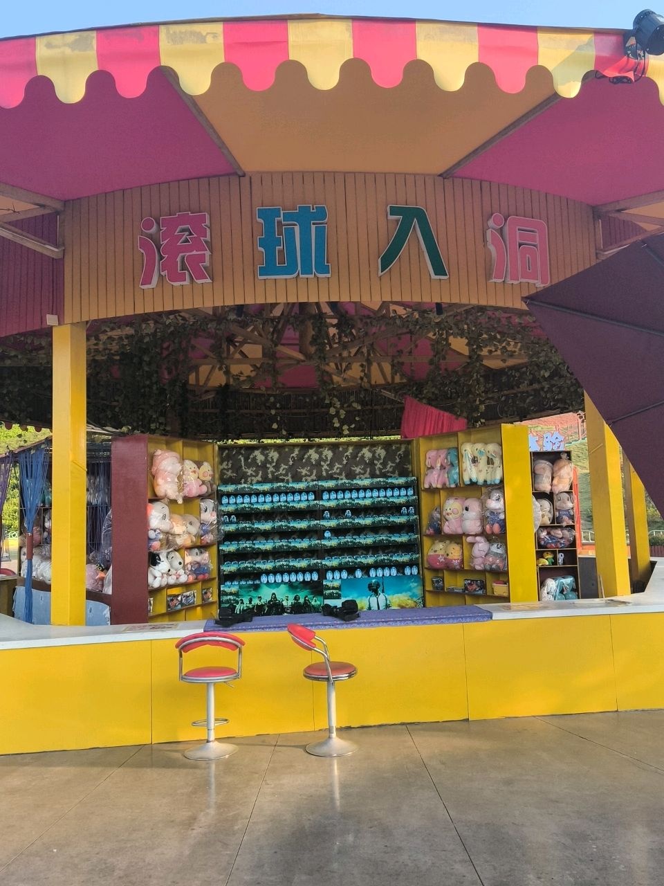滚球入洞