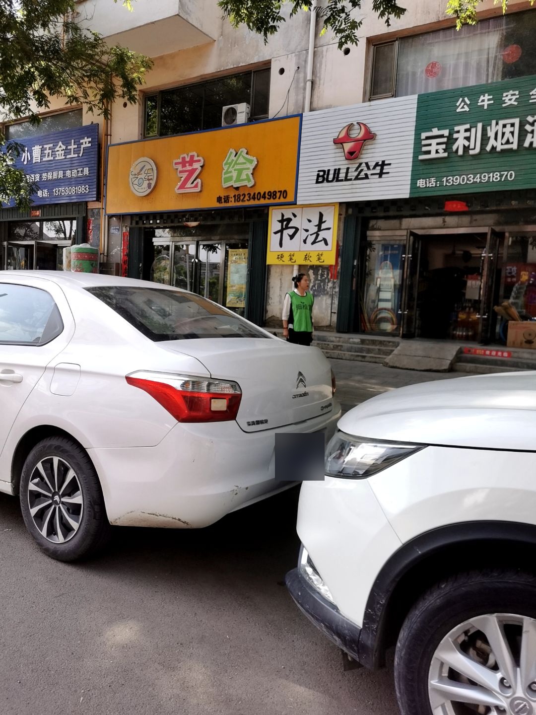 小曹五金土产(朔唯小区店)