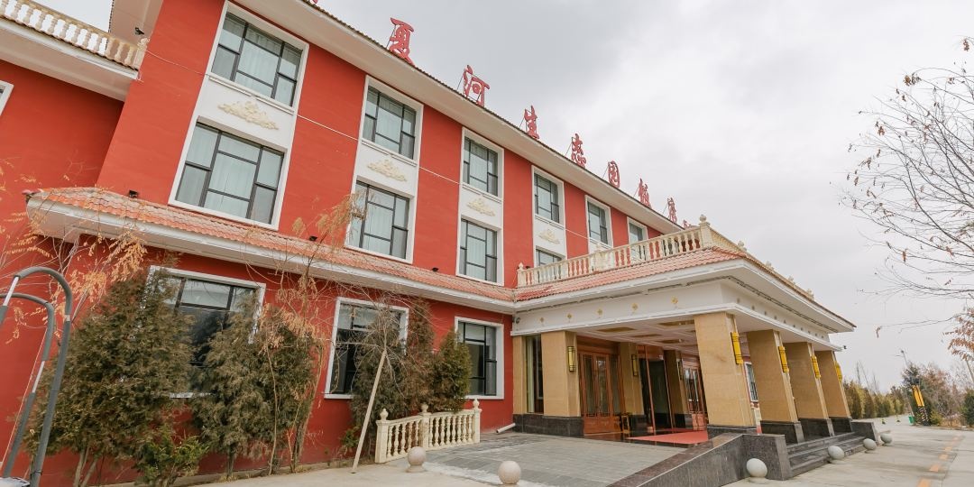 临夏大夏河生态园饭店