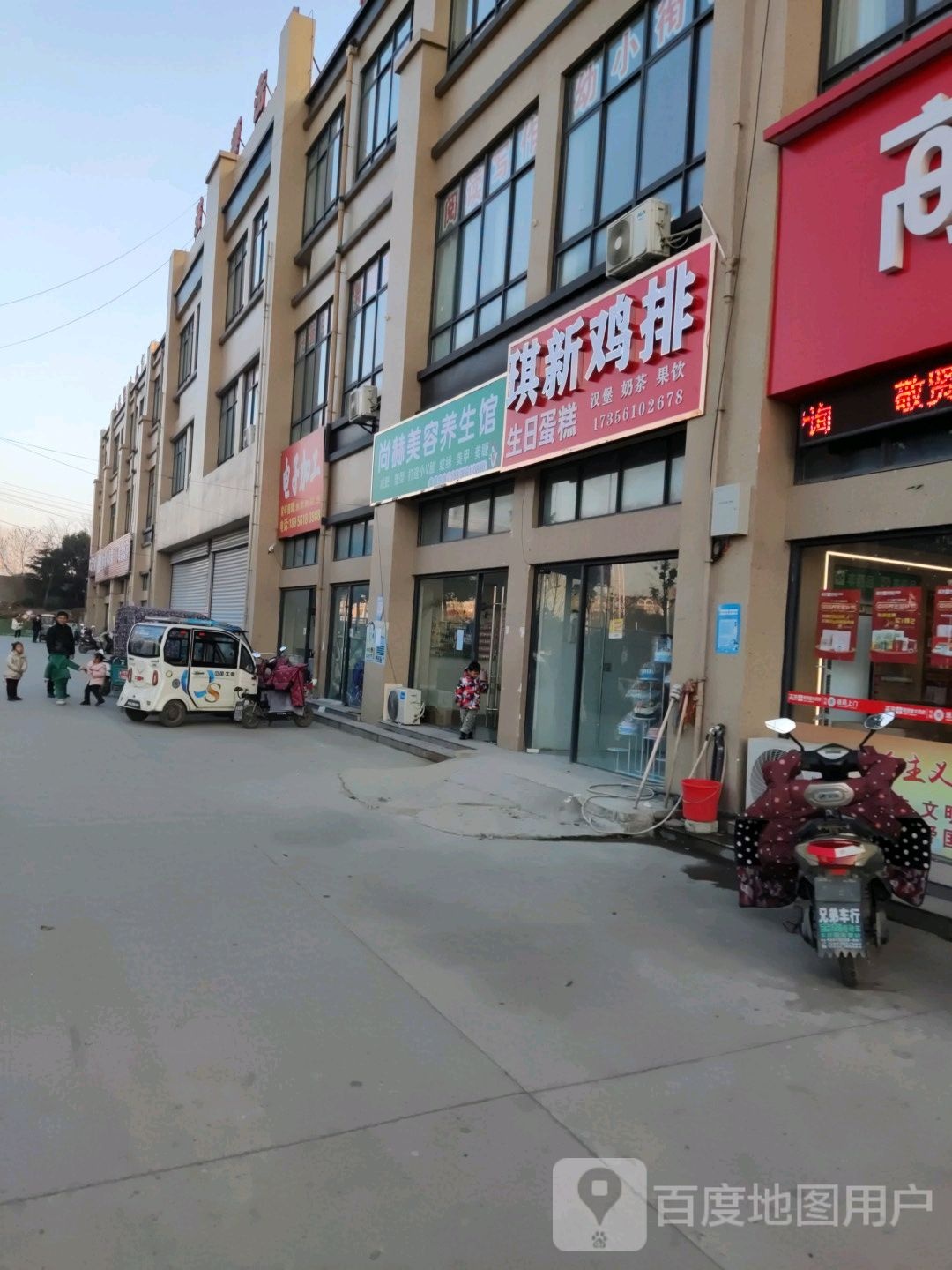 琪新鸡排