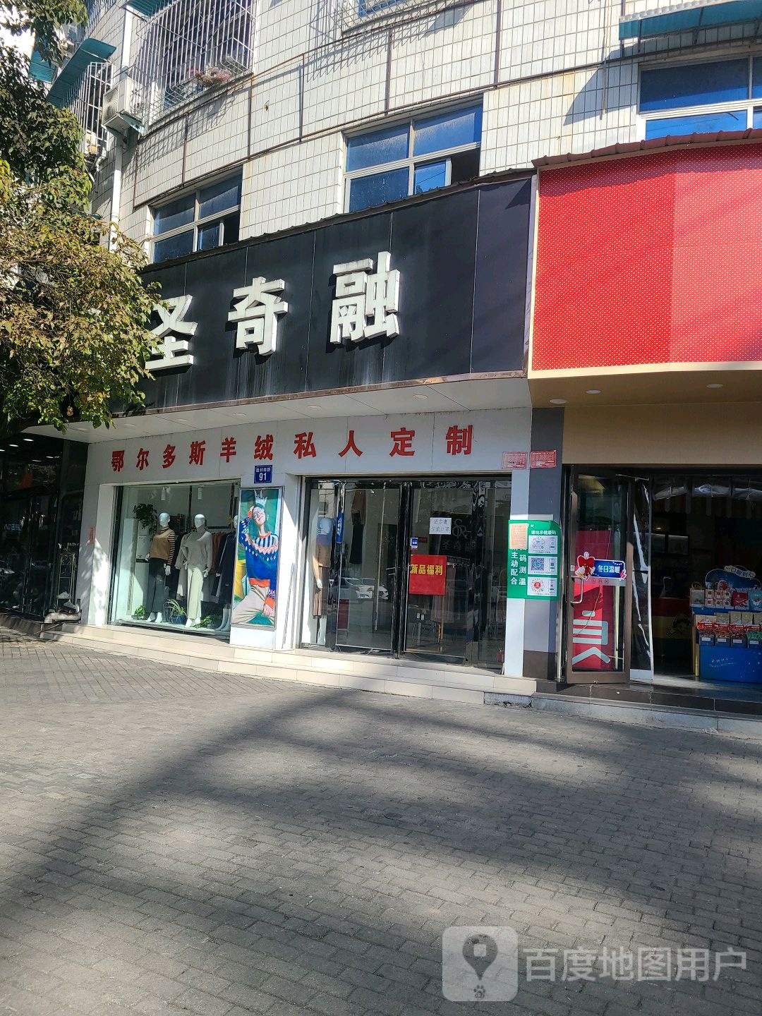 圣奇融(信阳专卖店)