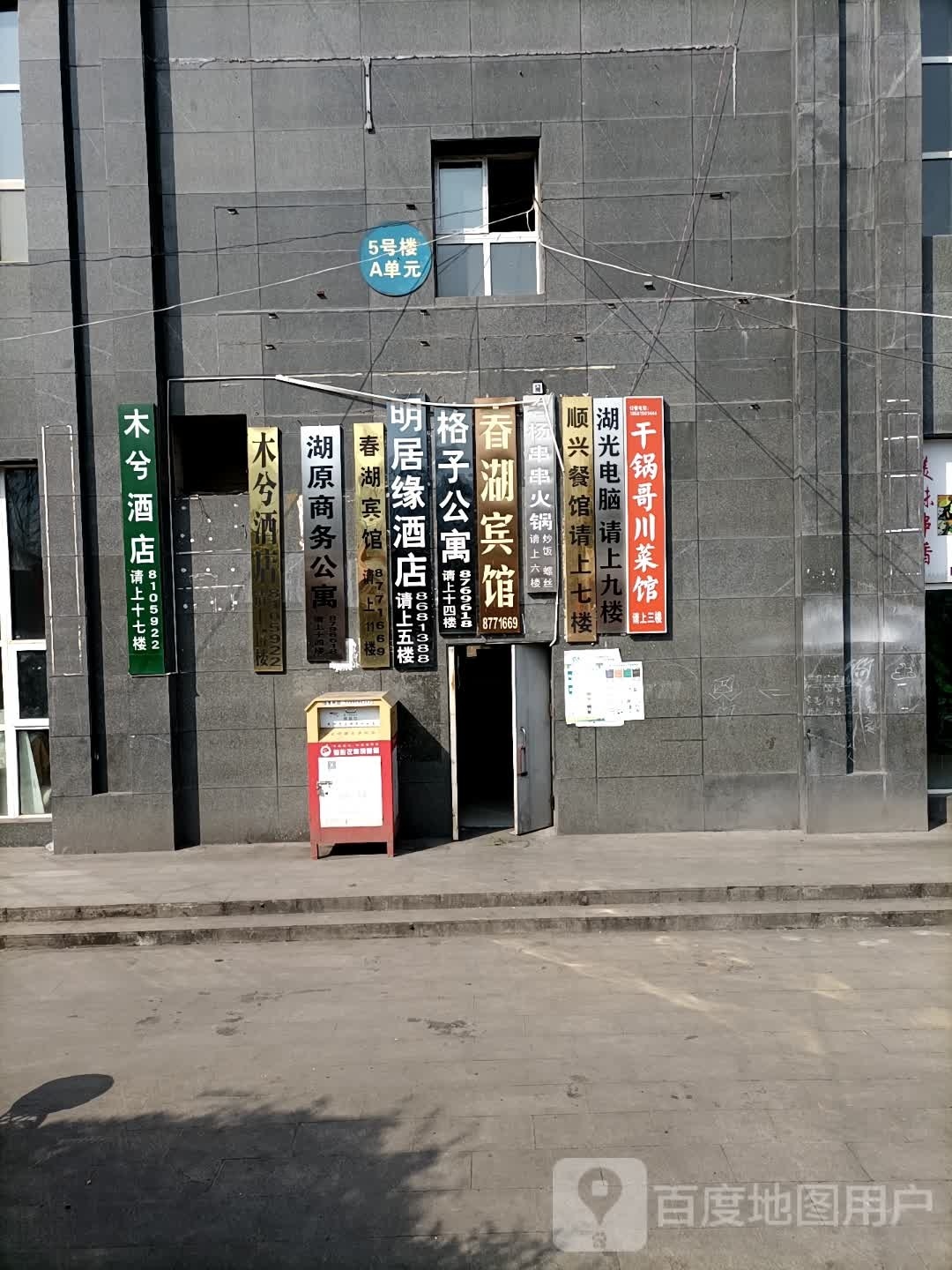湖光脑电
