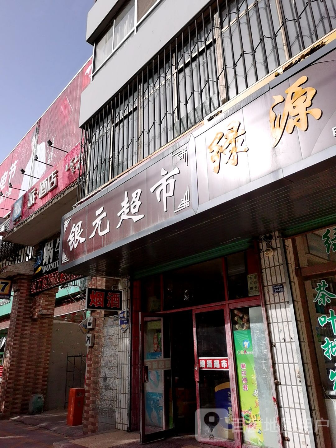 蜗牛网咖(盘旋东路店)