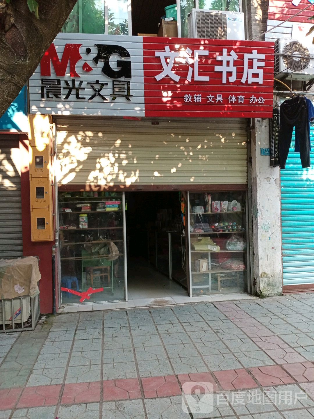 文汇书点(西古路店)
