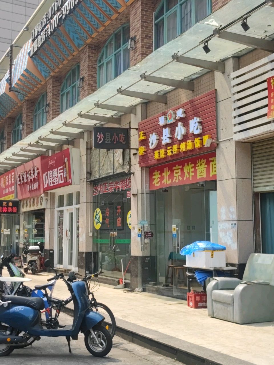 沙县小吃(交通路店)
