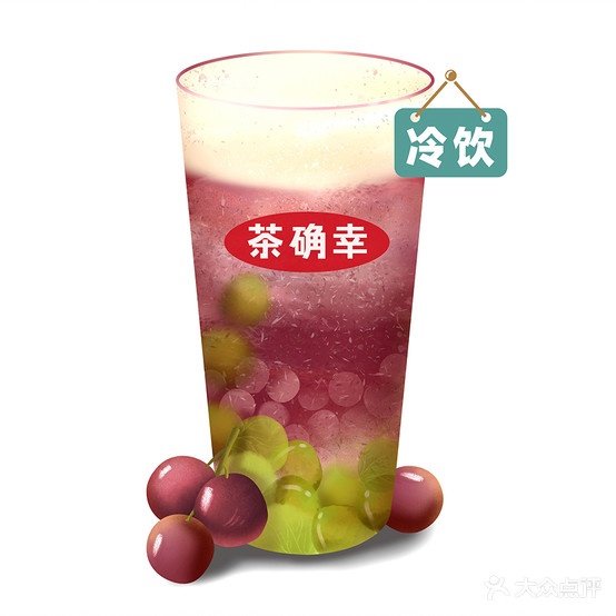 茶确辛(德惠店)