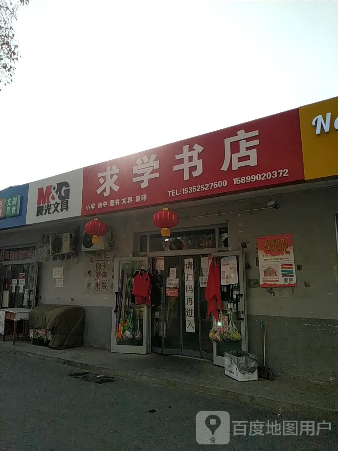 梓学书店(平安路店)