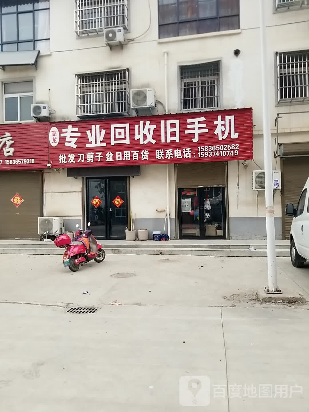 高龙专业回收旧手机