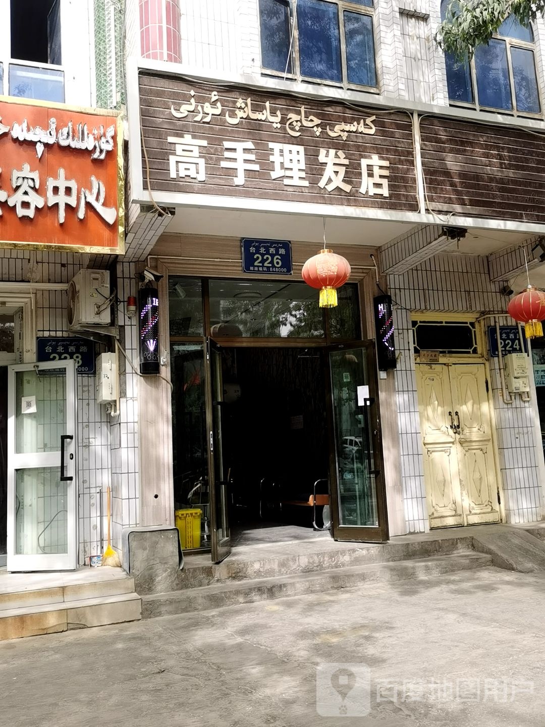 高着理发店