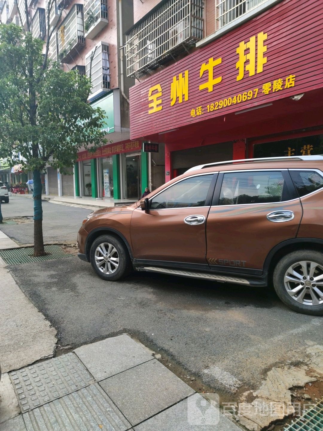全州牛排