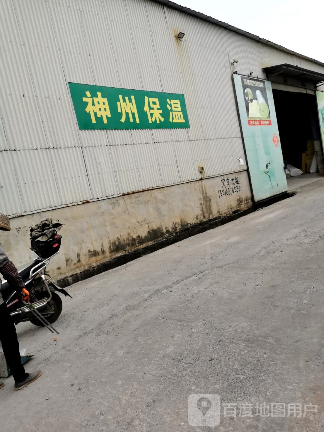 海南神州玻璃棉岩棉吸音隔音保温材料工厂