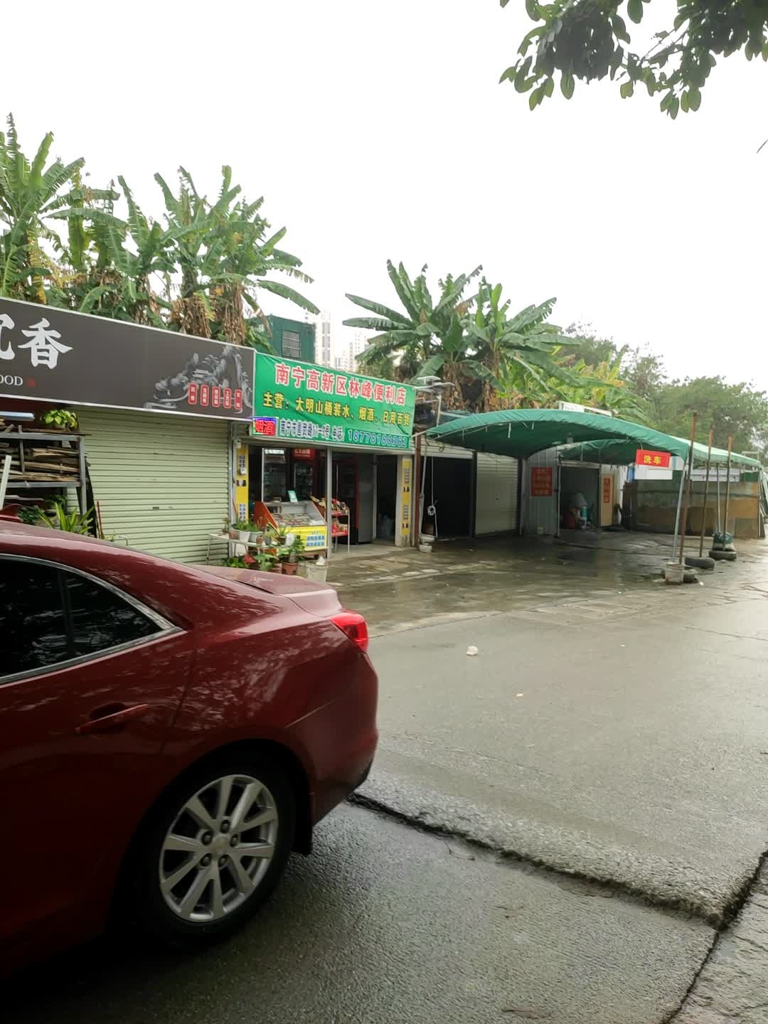 南宁高新区林峰便利店