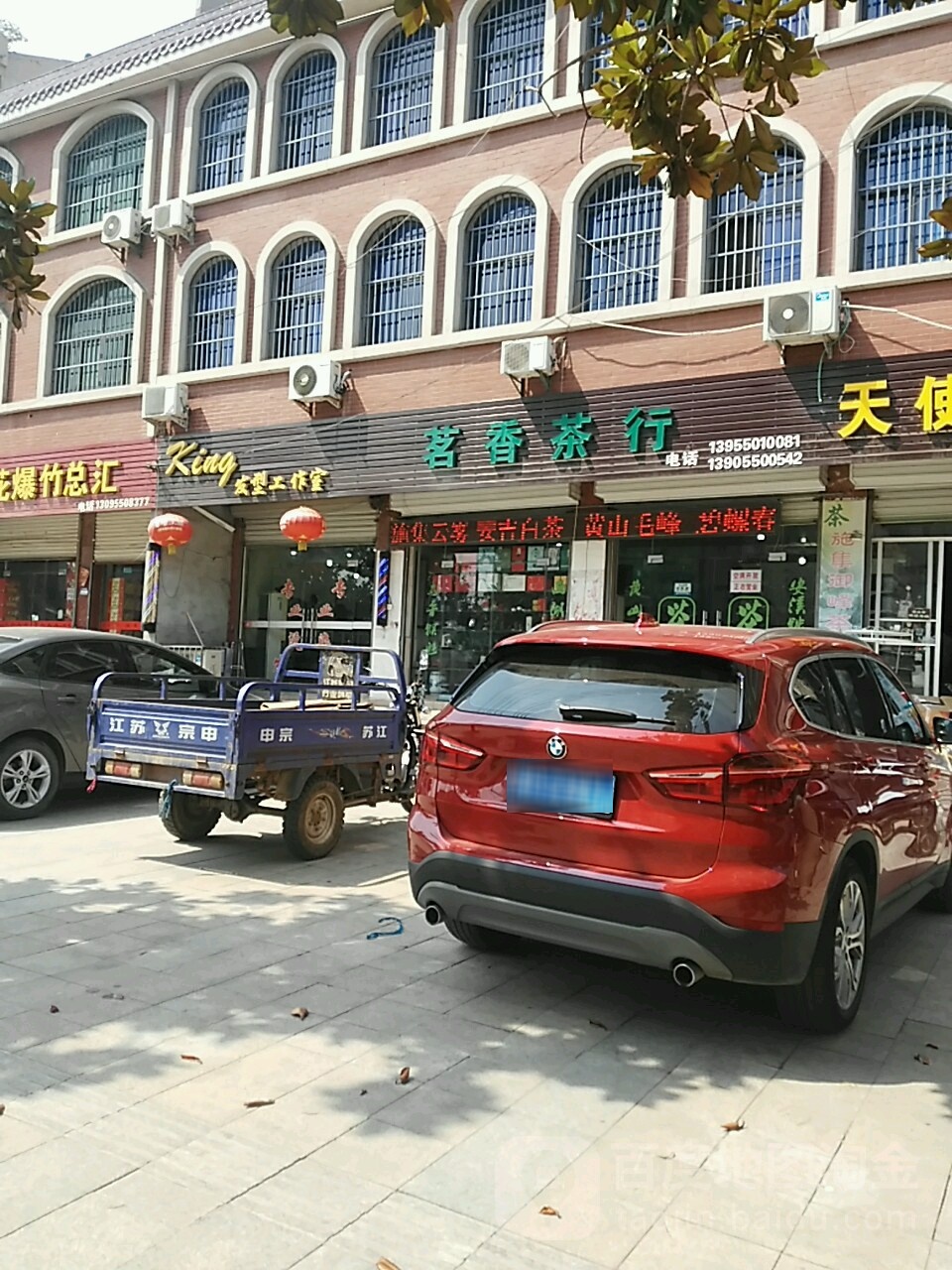 茗香茶行(安宁路店)