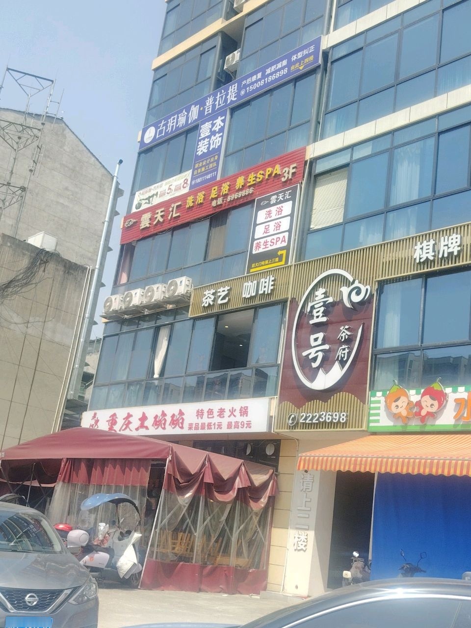 古玥瑜伽·普拉提
