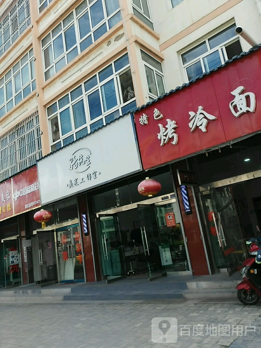 骆先生美发工作室