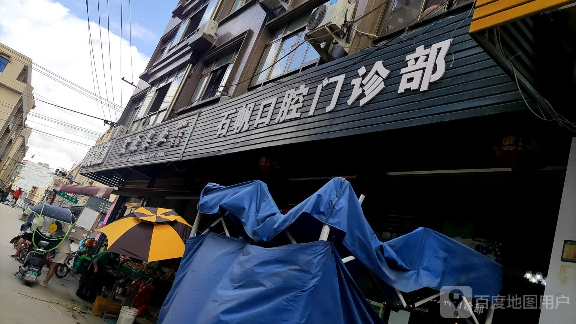 宏源果业(朴湖店)