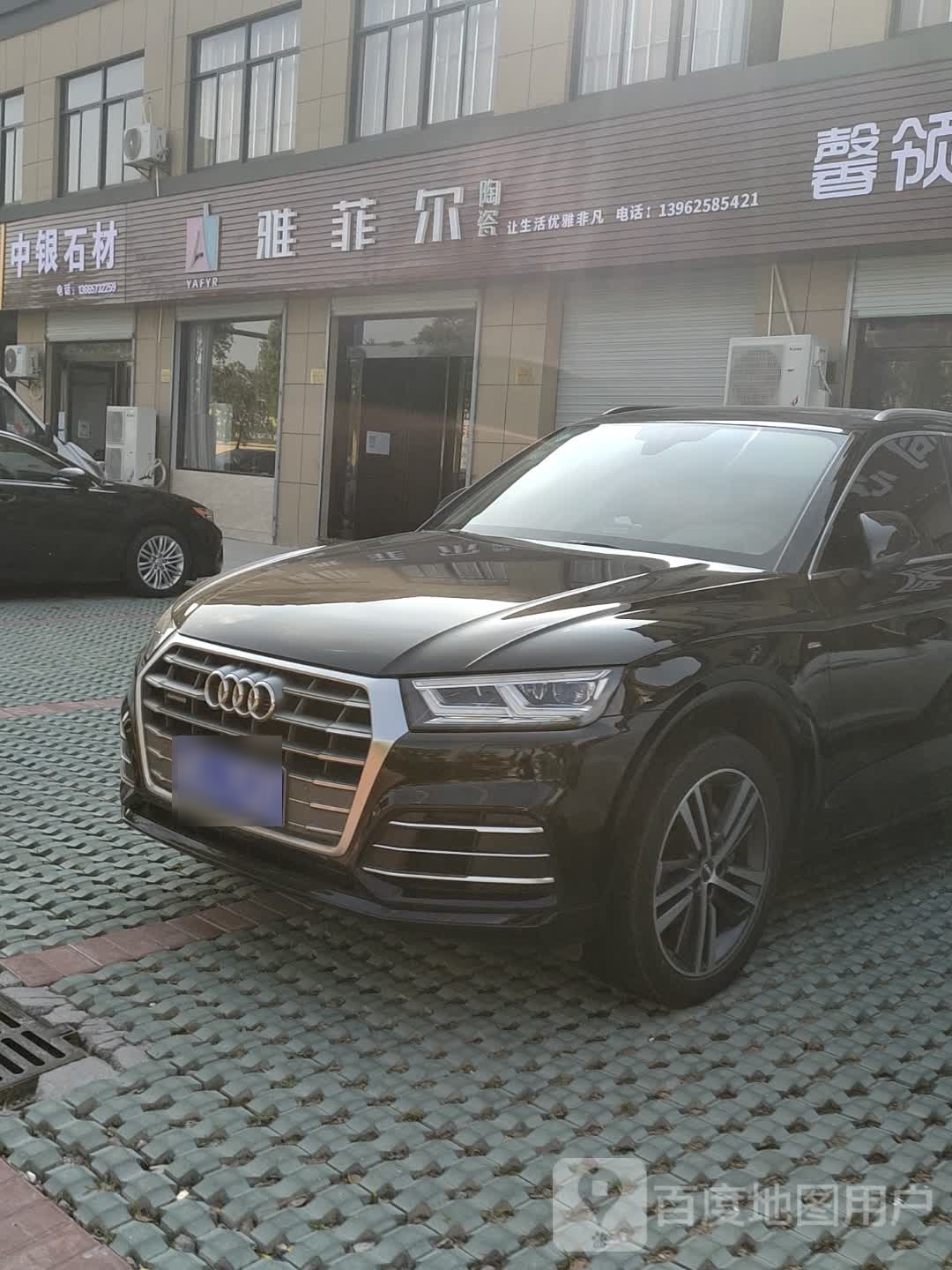 雅菲尔陶瓷(吴越路店)