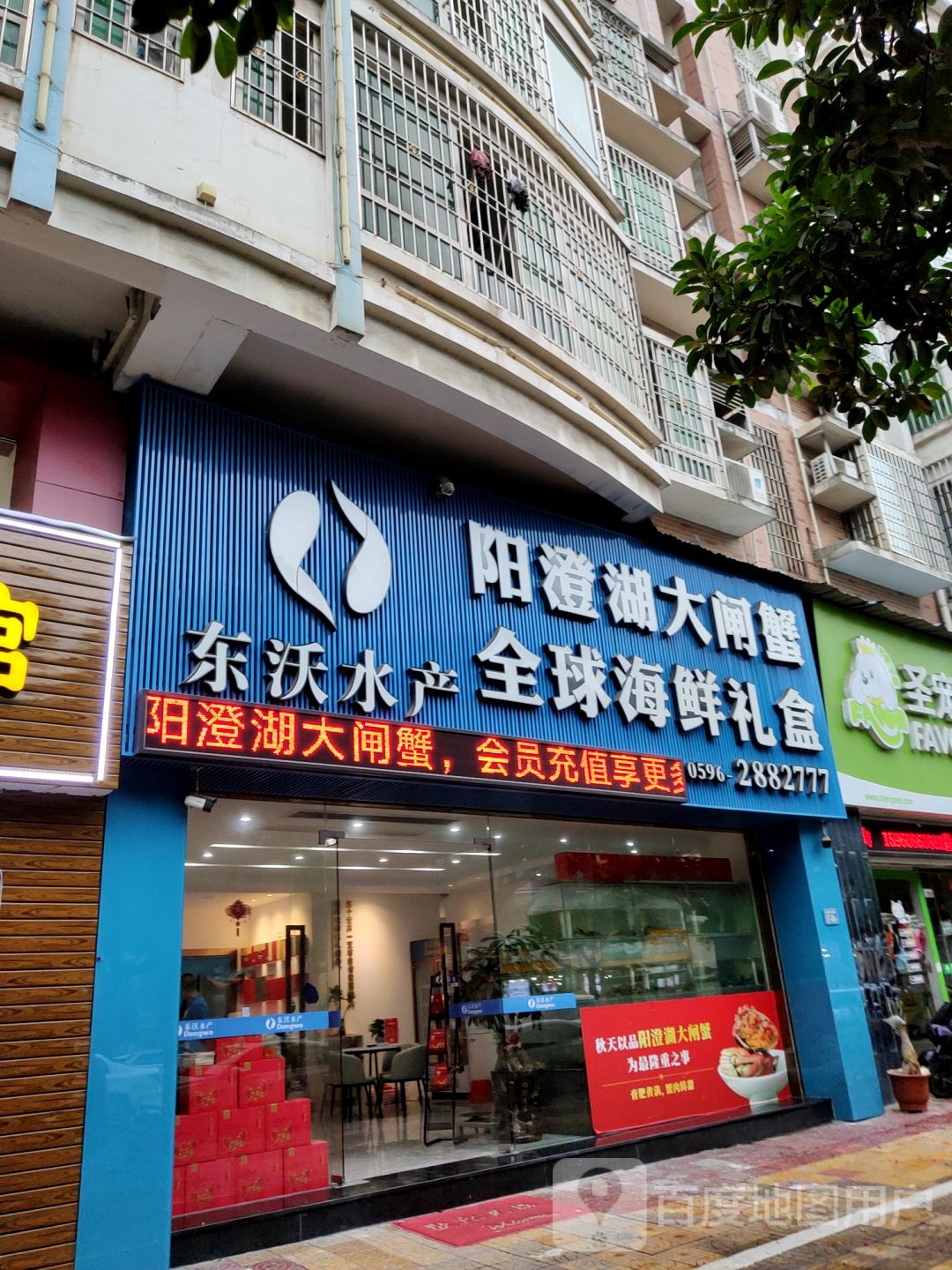 东沃水产阳澄湖大宅蟹全球海鲜礼盒(清华园店)