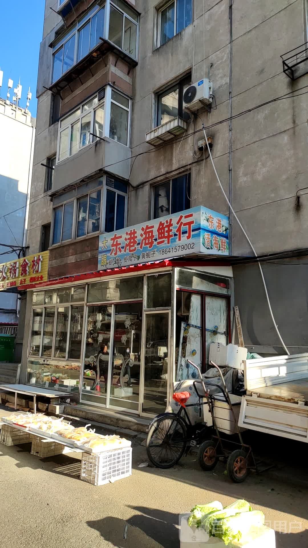 大眼东港海鲜行
