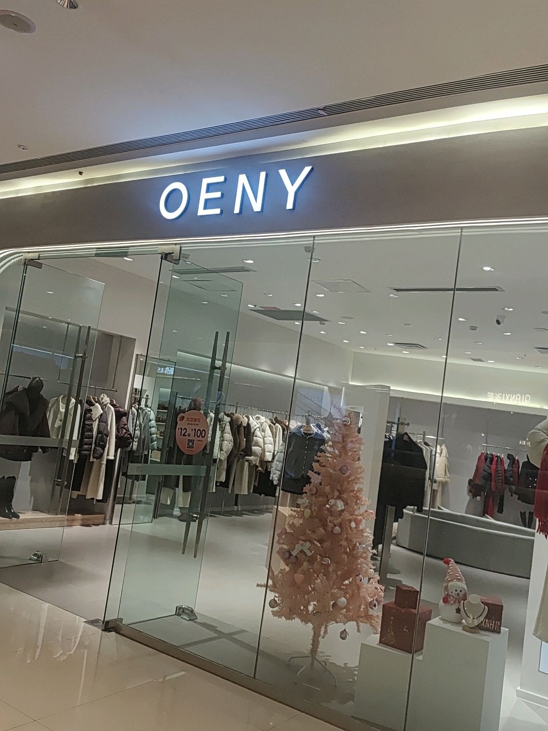 OENY(吾悦广场宜宾岷江新区店)