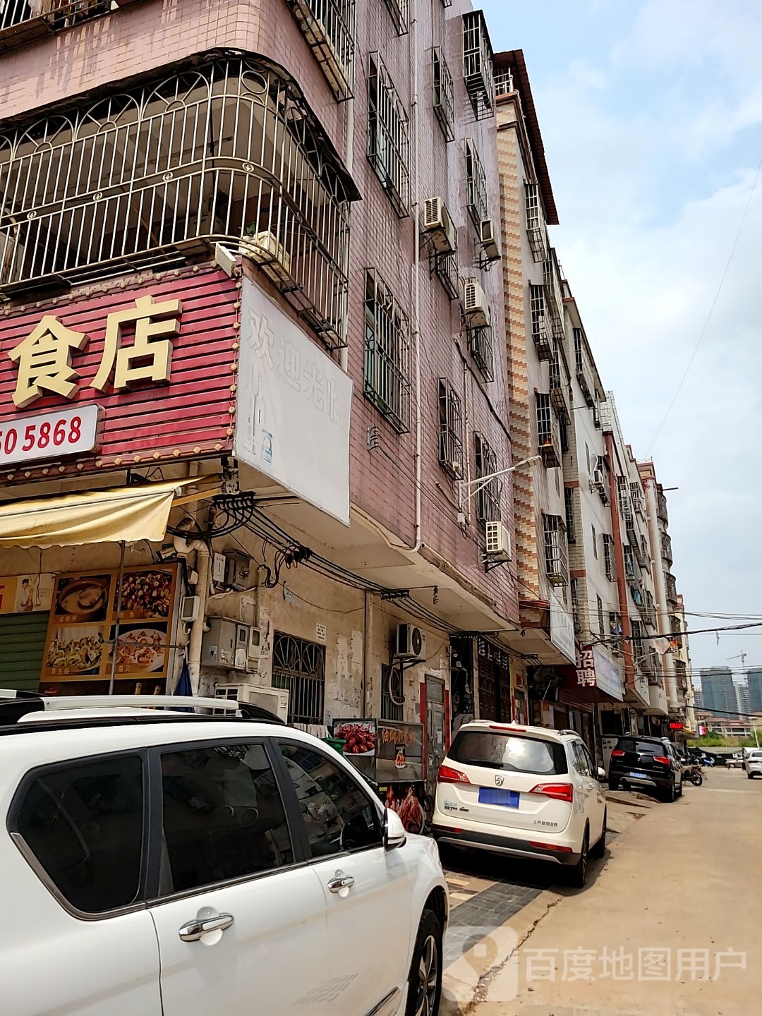 汕头美食店