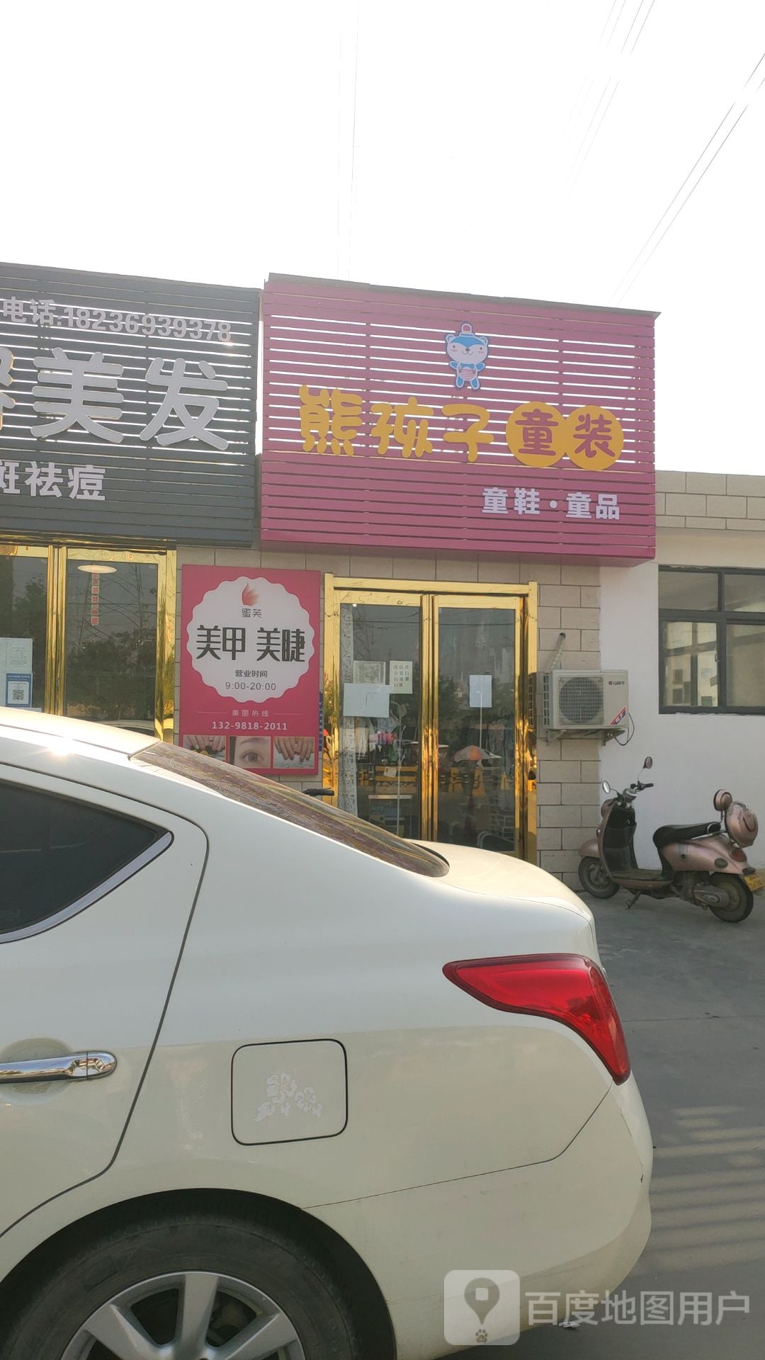 荥阳市豫龙镇熊孩子童装(织机路店)